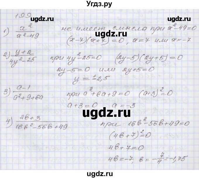 ГДЗ (Решебник) по алгебре 7 класс (рабочая тетрадь) Муравин Г.К. / задание номер / 199