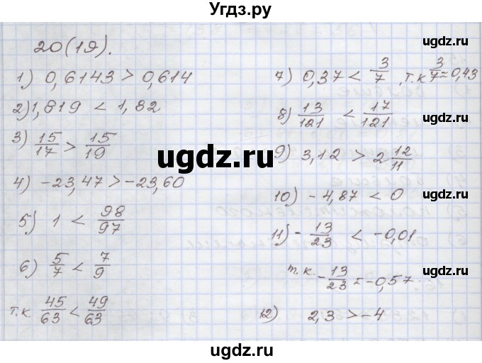 ГДЗ (Решебник) по алгебре 7 класс (рабочая тетрадь) Муравин Г.К. / задание номер / 20