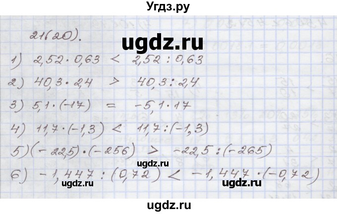 ГДЗ (Решебник) по алгебре 7 класс (рабочая тетрадь) Муравин Г.К. / задание номер / 21