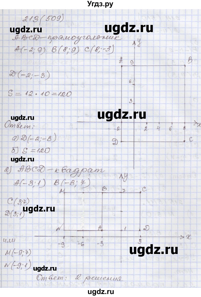 ГДЗ (Решебник) по алгебре 7 класс (рабочая тетрадь) Муравин Г.К. / задание номер / 213