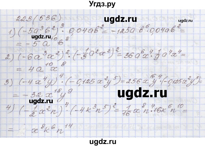 ГДЗ (Решебник) по алгебре 7 класс (рабочая тетрадь) Муравин Г.К. / задание номер / 223