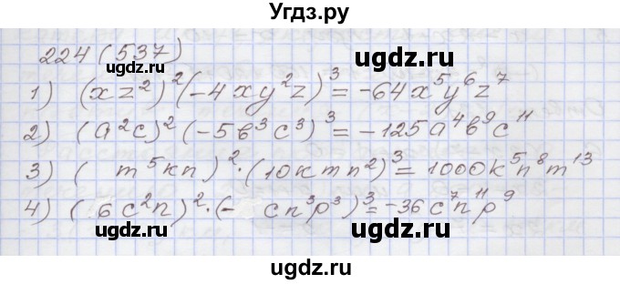 ГДЗ (Решебник) по алгебре 7 класс (рабочая тетрадь) Муравин Г.К. / задание номер / 224