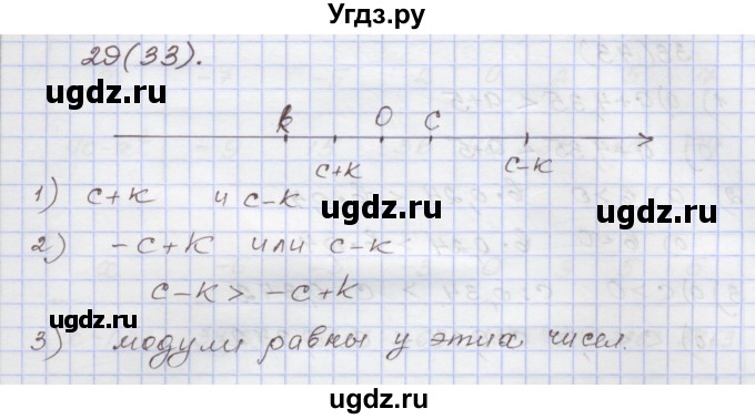 ГДЗ (Решебник) по алгебре 7 класс (рабочая тетрадь) Муравин Г.К. / задание номер / 29