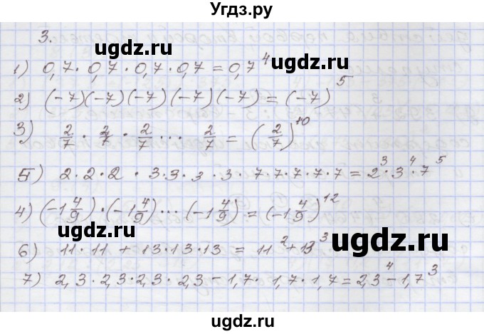 ГДЗ (Решебник) по алгебре 7 класс (рабочая тетрадь) Муравин Г.К. / задание номер / 3