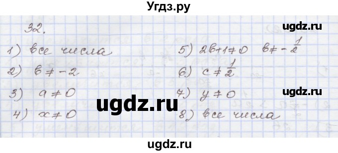 ГДЗ (Решебник) по алгебре 7 класс (рабочая тетрадь) Муравин Г.К. / задание номер / 32