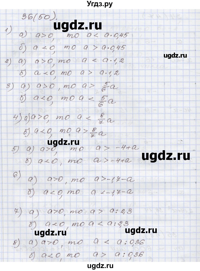 ГДЗ (Решебник) по алгебре 7 класс (рабочая тетрадь) Муравин Г.К. / задание номер / 36