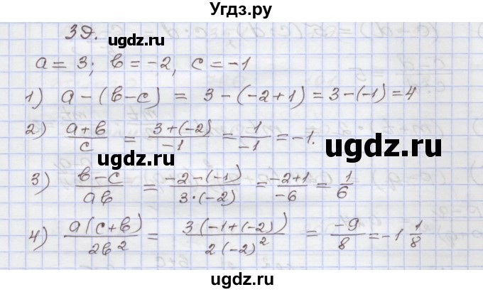 ГДЗ (Решебник) по алгебре 7 класс (рабочая тетрадь) Муравин Г.К. / задание номер / 39