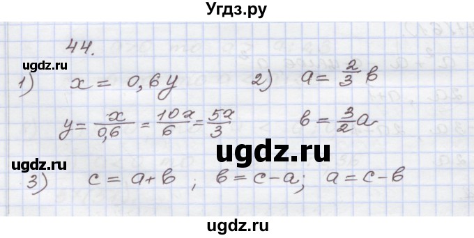 ГДЗ (Решебник) по алгебре 7 класс (рабочая тетрадь) Муравин Г.К. / задание номер / 44