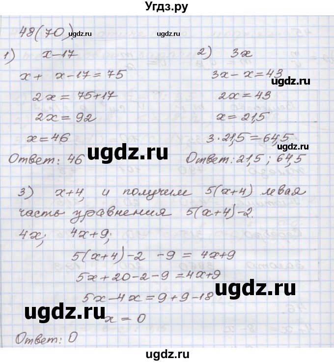 ГДЗ (Решебник) по алгебре 7 класс (рабочая тетрадь) Муравин Г.К. / задание номер / 48