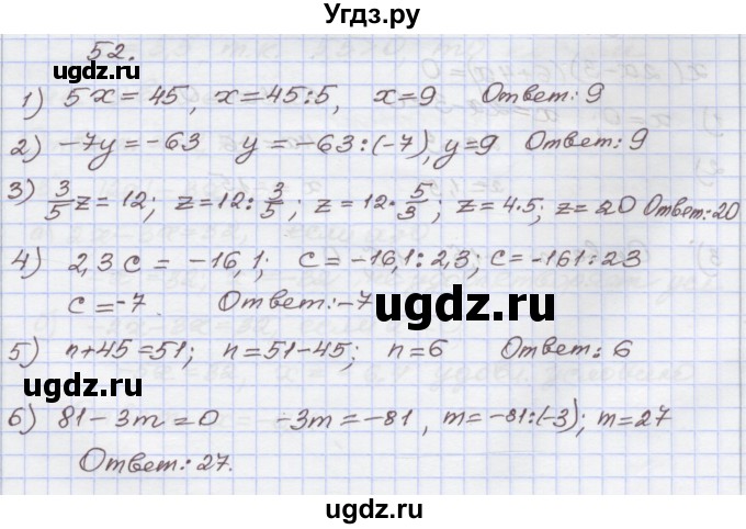 ГДЗ (Решебник) по алгебре 7 класс (рабочая тетрадь) Муравин Г.К. / задание номер / 52