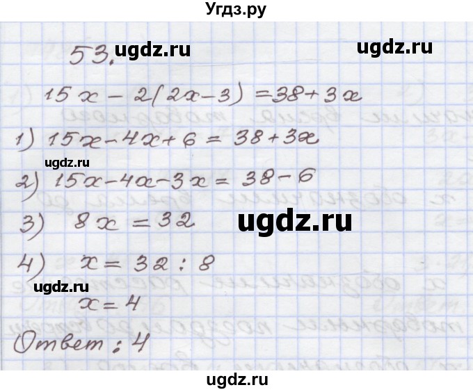 ГДЗ (Решебник) по алгебре 7 класс (рабочая тетрадь) Муравин Г.К. / задание номер / 53