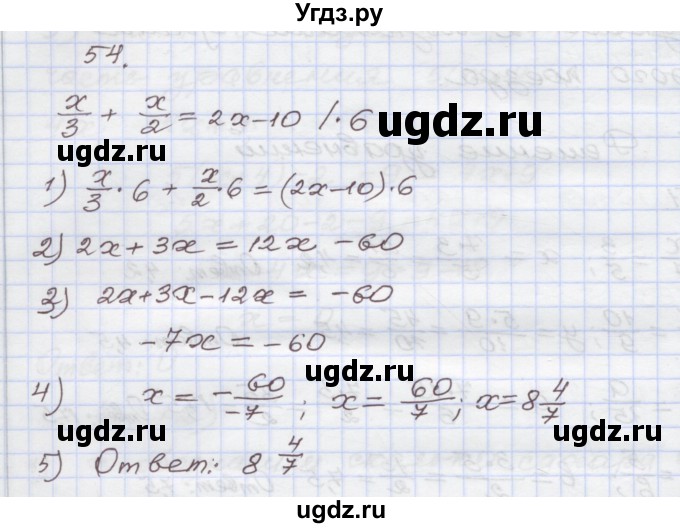 ГДЗ (Решебник) по алгебре 7 класс (рабочая тетрадь) Муравин Г.К. / задание номер / 54