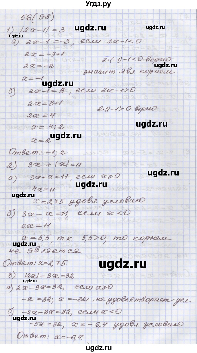 ГДЗ (Решебник) по алгебре 7 класс (рабочая тетрадь) Муравин Г.К. / задание номер / 56