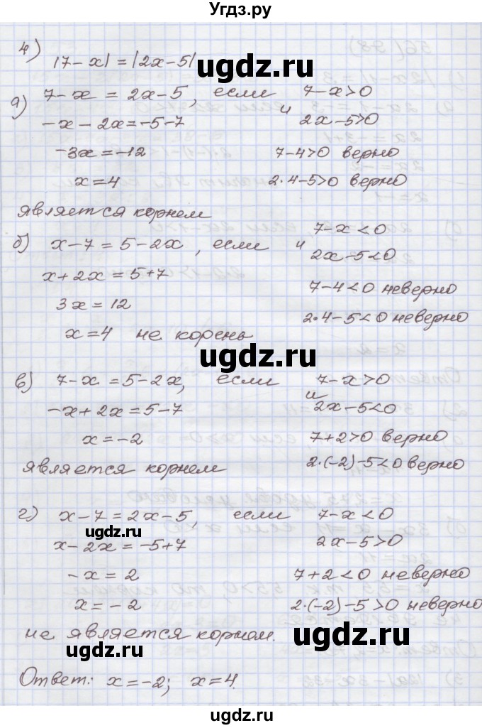 ГДЗ (Решебник) по алгебре 7 класс (рабочая тетрадь) Муравин Г.К. / задание номер / 56(продолжение 2)