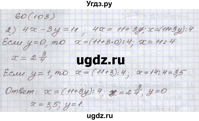 ГДЗ (Решебник) по алгебре 7 класс (рабочая тетрадь) Муравин Г.К. / задание номер / 60