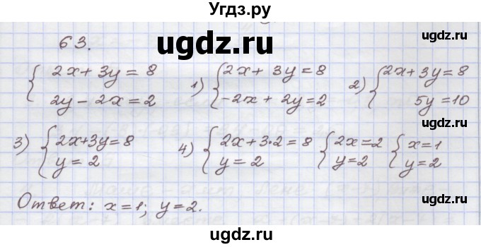 ГДЗ (Решебник) по алгебре 7 класс (рабочая тетрадь) Муравин Г.К. / задание номер / 63