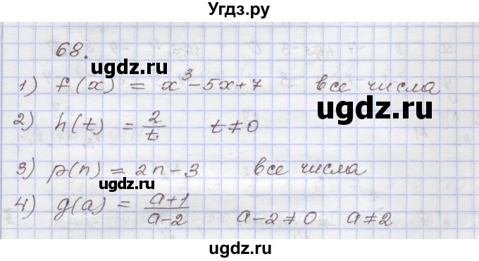 ГДЗ (Решебник) по алгебре 7 класс (рабочая тетрадь) Муравин Г.К. / задание номер / 68