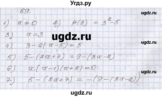 ГДЗ (Решебник) по алгебре 7 класс (рабочая тетрадь) Муравин Г.К. / задание номер / 69