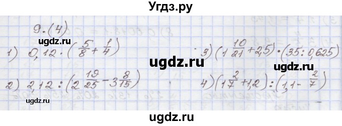 ГДЗ (Решебник) по алгебре 7 класс (рабочая тетрадь) Муравин Г.К. / задание номер / 9