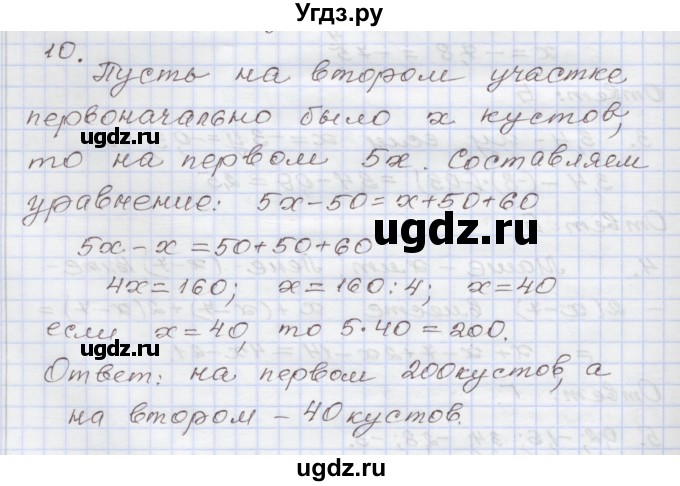 ГДЗ (Решебник) по алгебре 7 класс (рабочая тетрадь) Муравин Г.К. / контрольные задания / числовые и буквенные выражения / 10