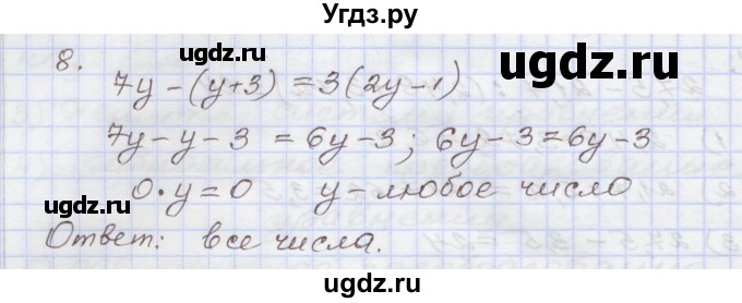 ГДЗ (Решебник) по алгебре 7 класс (рабочая тетрадь) Муравин Г.К. / контрольные задания / числовые и буквенные выражения / 8