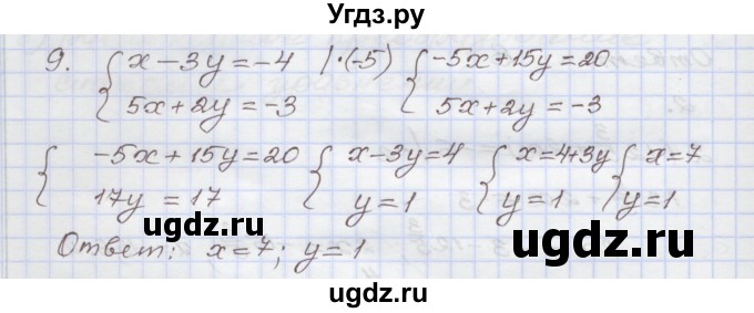 ГДЗ (Решебник) по алгебре 7 класс (рабочая тетрадь) Муравин Г.К. / контрольные задания / числовые и буквенные выражения / 9