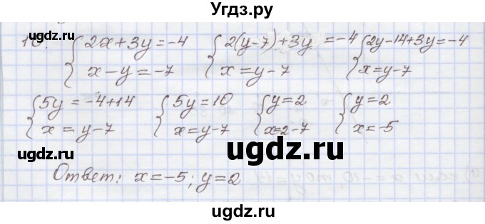 ГДЗ (Решебник) по алгебре 7 класс (рабочая тетрадь) Муравин Г.К. / контрольные задания / линейная функция / 10