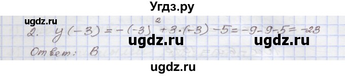 ГДЗ (Решебник) по алгебре 7 класс (рабочая тетрадь) Муравин Г.К. / контрольные задания / линейная функция / 2