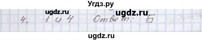 ГДЗ (Решебник) по алгебре 7 класс (рабочая тетрадь) Муравин Г.К. / контрольные задания / линейная функция / 4