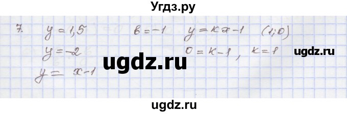 ГДЗ (Решебник) по алгебре 7 класс (рабочая тетрадь) Муравин Г.К. / контрольные задания / линейная функция / 7