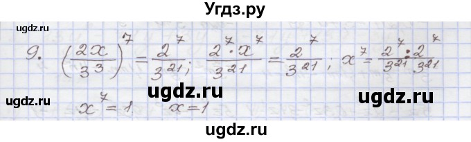 ГДЗ (Решебник) по алгебре 7 класс (рабочая тетрадь) Муравин Г.К. / контрольные задания / степень с натуральным показателем / 9