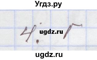 ГДЗ (Решебник) по алгебре 7 класс (рабочая тетрадь) Муравин Г.К. / контрольные задания / многочлены / 4