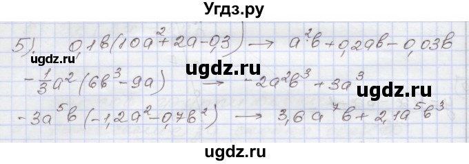 ГДЗ (Решебник) по алгебре 7 класс (рабочая тетрадь) Муравин Г.К. / контрольные задания / многочлены / 5