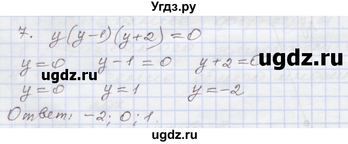 ГДЗ (Решебник) по алгебре 7 класс (рабочая тетрадь) Муравин Г.К. / контрольные задания / многочлены / 7