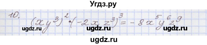 ГДЗ (Решебник) по алгебре 7 класс (рабочая тетрадь) Муравин Г.К. / контрольные задания / итоговая работа / 10