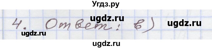 ГДЗ (Решебник) по алгебре 7 класс (рабочая тетрадь) Муравин Г.К. / контрольные задания / итоговая работа / 4