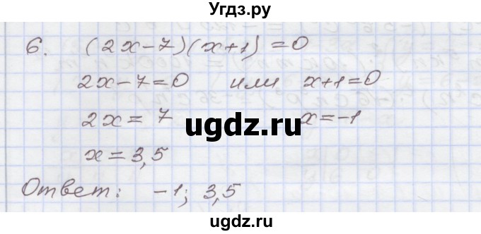 ГДЗ (Решебник) по алгебре 7 класс (рабочая тетрадь) Муравин Г.К. / контрольные задания / итоговая работа / 6