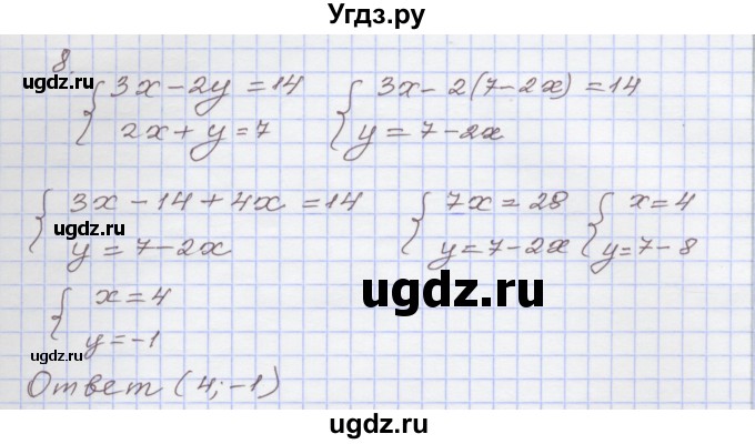 ГДЗ (Решебник) по алгебре 7 класс (рабочая тетрадь) Муравин Г.К. / контрольные задания / итоговая работа / 8