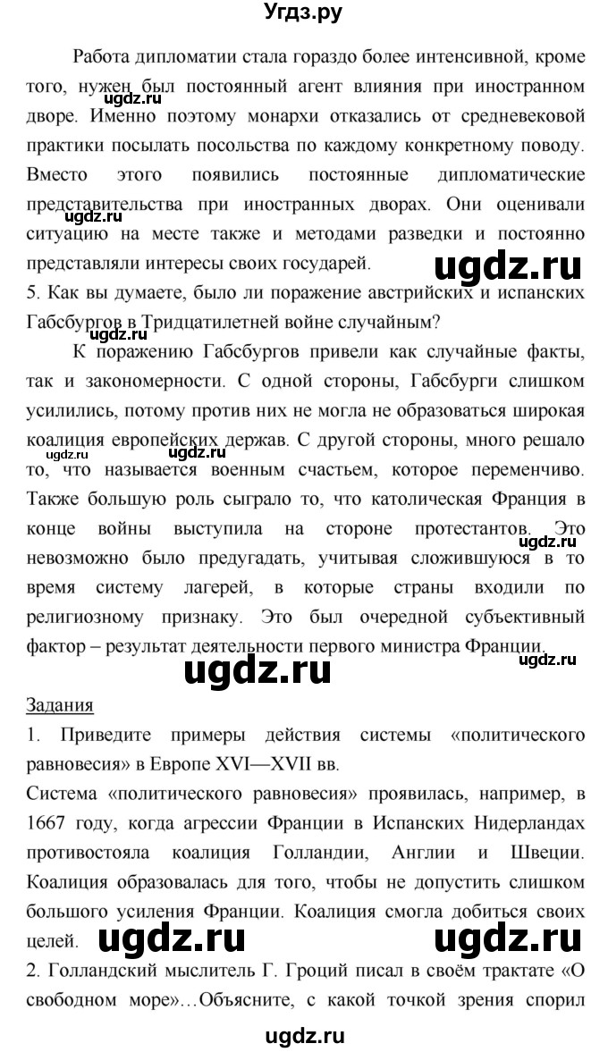 ГДЗ (Решебник) по истории 7 класс Ведюшкин В.А. / страница-№ / 112(продолжение 2)