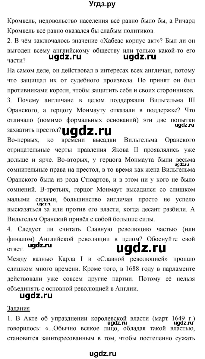 ГДЗ (Решебник) по истории 7 класс Ведюшкин В.А. / страница-№ / 135–136(продолжение 2)