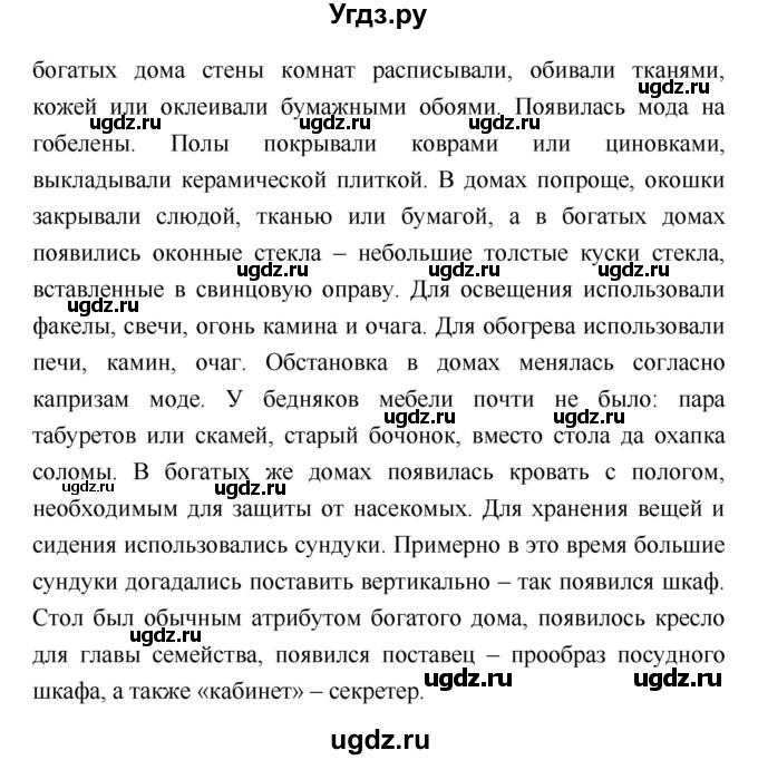 ГДЗ (Решебник) по истории 7 класс Ведюшкин В.А. / страница-№ / 165(продолжение 2)