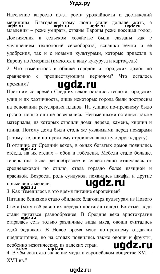 ГДЗ (Решебник) по истории 7 класс Ведюшкин В.А. / страница-№ / 169(продолжение 2)