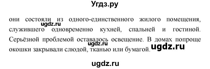 ГДЗ (Решебник) по истории 7 класс Ведюшкин В.А. / страница-№ / 169(продолжение 6)