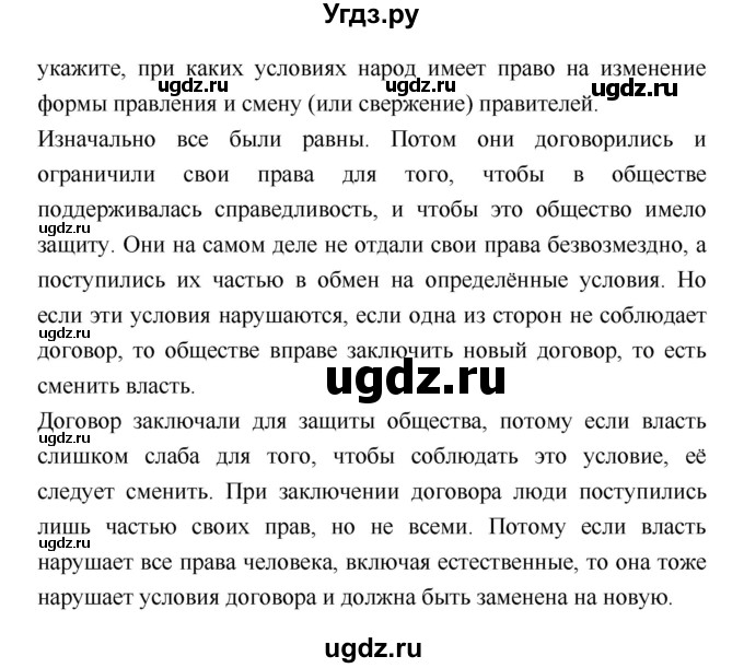 ГДЗ (Решебник) по истории 7 класс Ведюшкин В.А. / страница-№ / 178(продолжение 4)