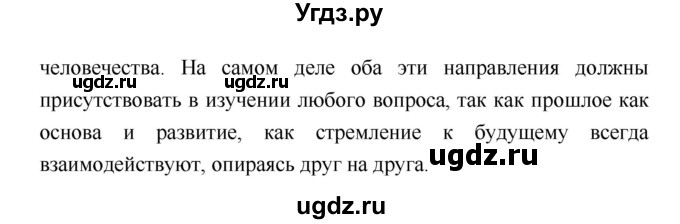 ГДЗ (Решебник) по истории 7 класс Ведюшкин В.А. / страница-№ / 191(продолжение 2)