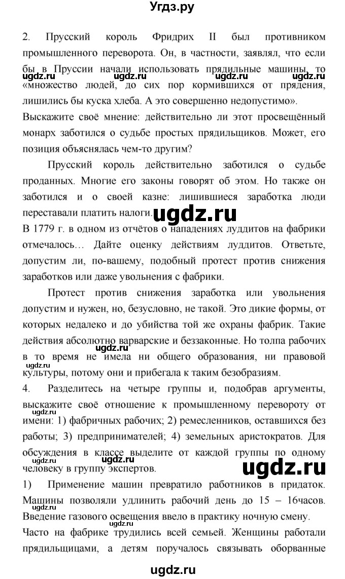 ГДЗ (Решебник) по истории 7 класс Ведюшкин В.А. / страница-№ / 214(продолжение 4)