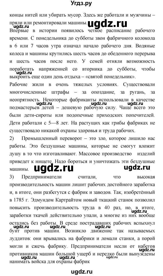 ГДЗ (Решебник) по истории 7 класс Ведюшкин В.А. / страница-№ / 214(продолжение 5)