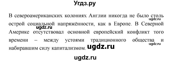 ГДЗ (Решебник) по истории 7 класс Ведюшкин В.А. / страница-№ / 221(продолжение 2)