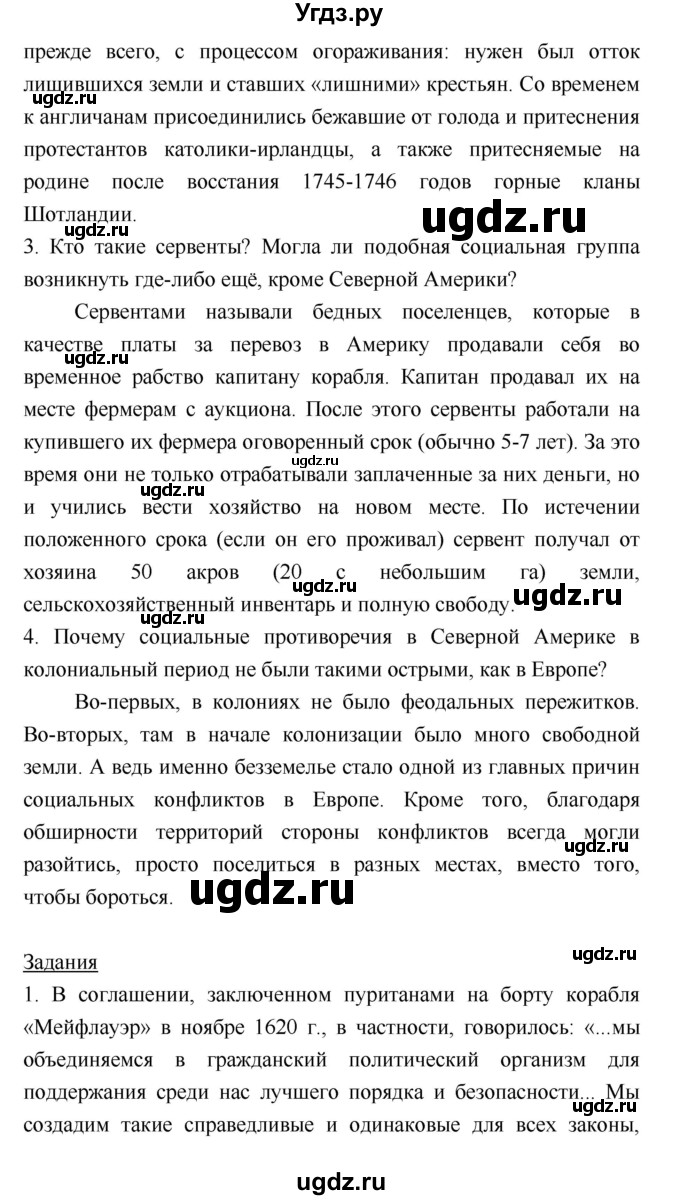 ГДЗ (Решебник) по истории 7 класс Ведюшкин В.А. / страница-№ / 223(продолжение 2)
