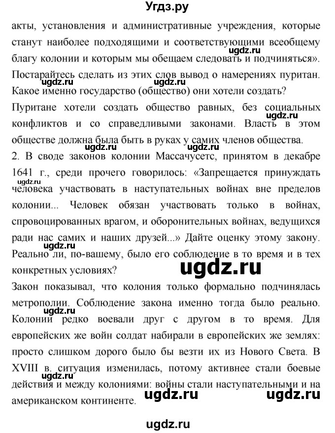 ГДЗ (Решебник) по истории 7 класс Ведюшкин В.А. / страница-№ / 223(продолжение 3)